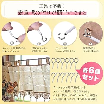 Amazon.co.jp: SALUDABLE カーテンレール クリップ ワイヤー